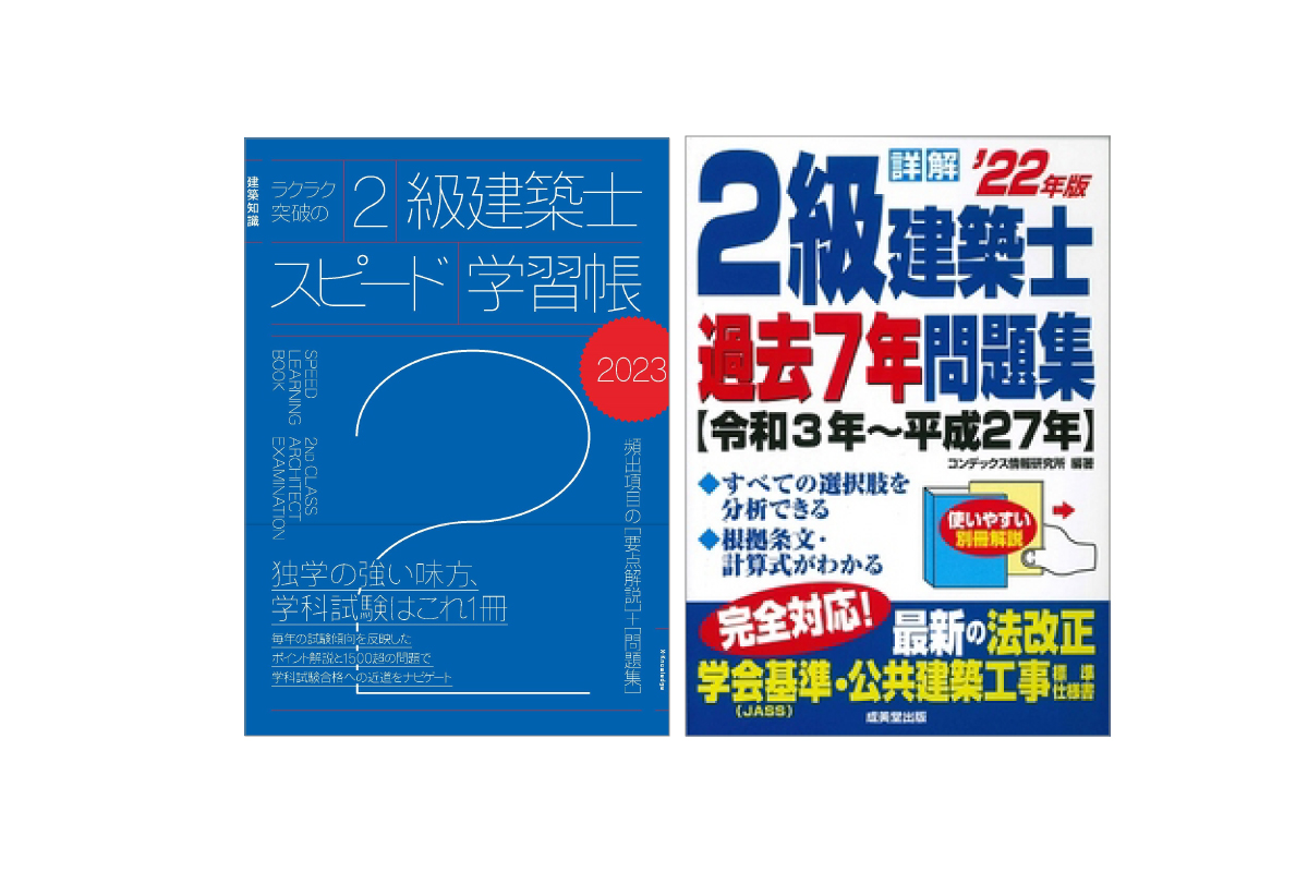 2級建築士対策フルセット 講座DVD32枚-