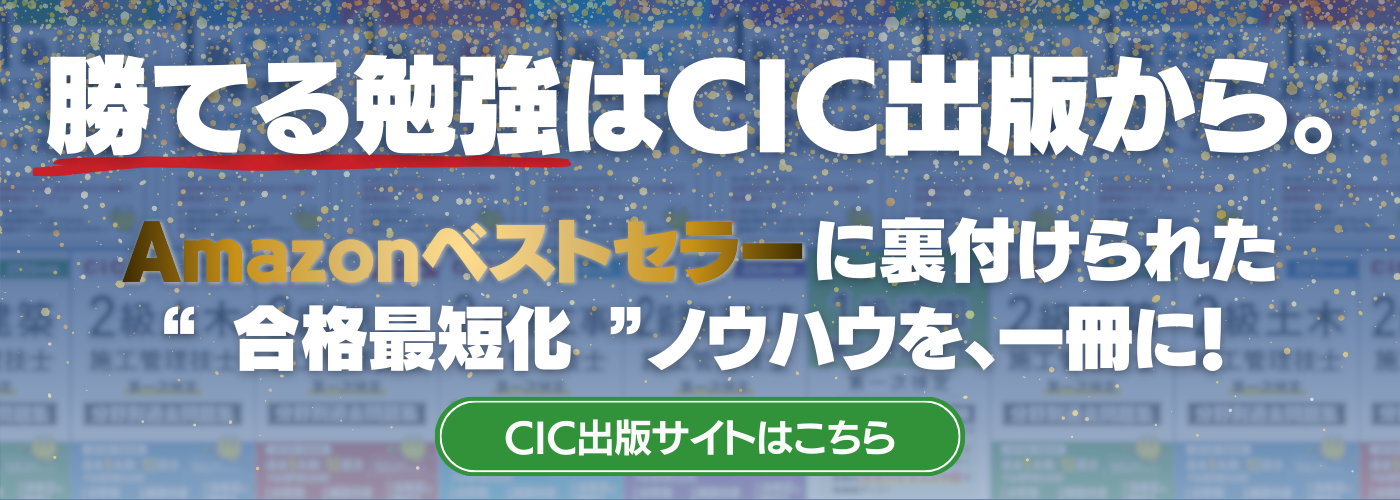 CIC出版