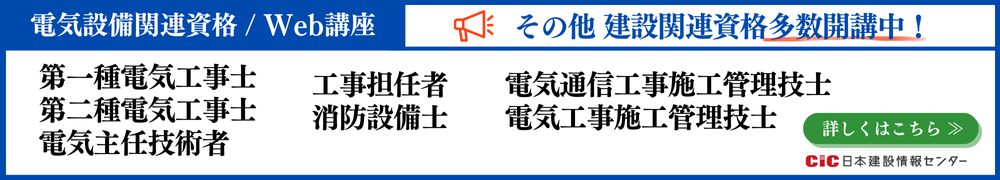 電気系のオススメ資格6選