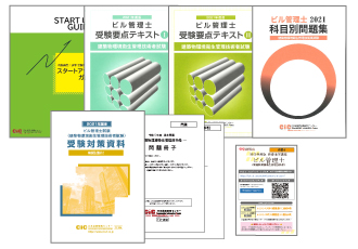 SAT ビル管 2022年度 建築物環境衛生管理技術者試験 【日本未発売