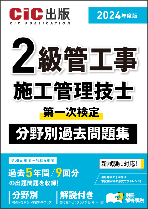 CIC出版 書籍のご案内 | CIC日本建設情報センター