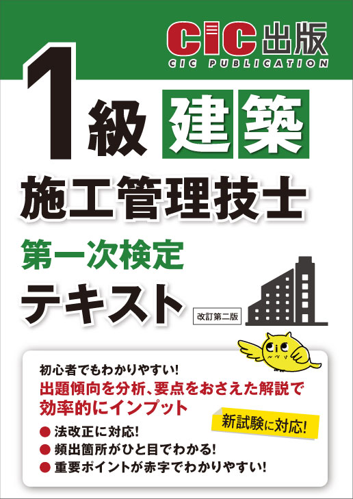 CIC出版 書籍のご案内 | CIC日本建設情報センター