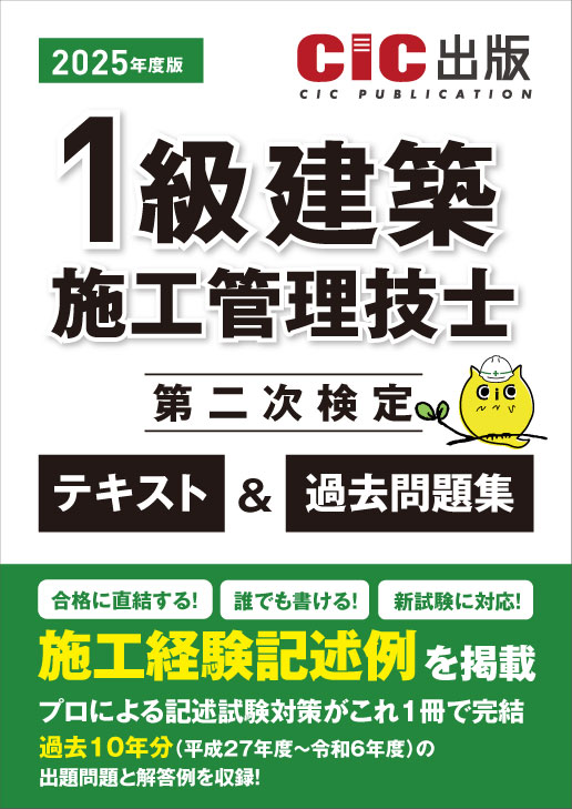 CIC出版 書籍のご案内 | CIC日本建設情報センター