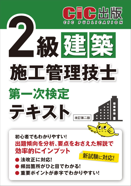 CIC出版 書籍のご案内 | CIC日本建設情報センター