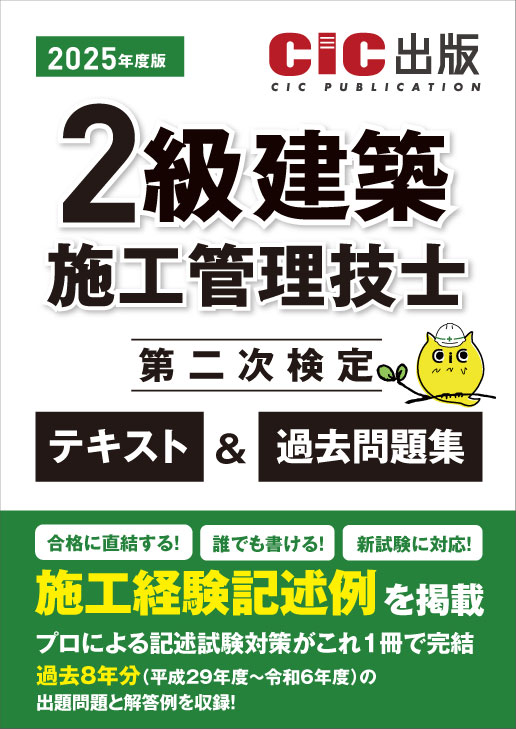 CIC出版 書籍のご案内 | CIC日本建設情報センター