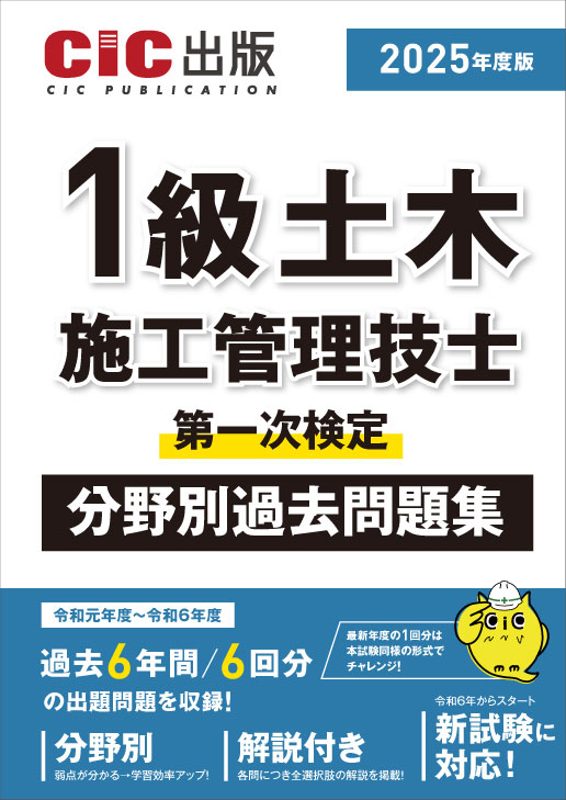 CIC出版 書籍のご案内 | CIC日本建設情報センター