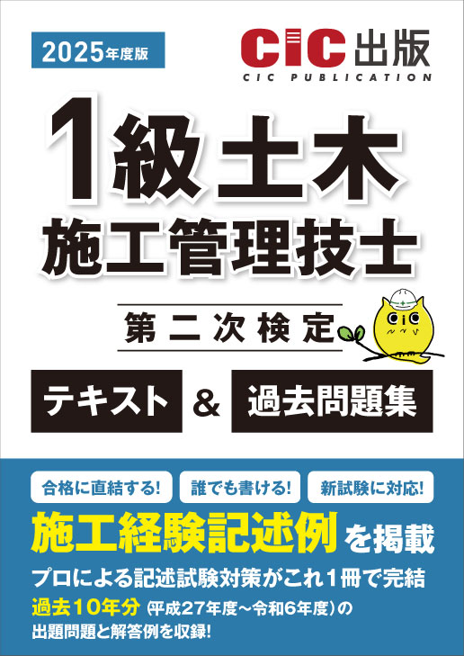 CIC出版 書籍のご案内 | CIC日本建設情報センター