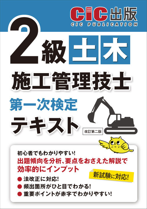 CIC出版 書籍のご案内 | CIC日本建設情報センター