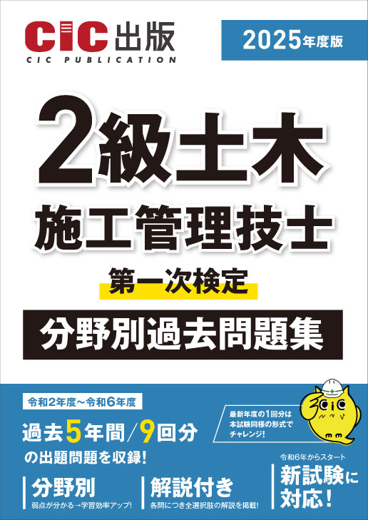 CIC出版 書籍のご案内 | CIC日本建設情報センター