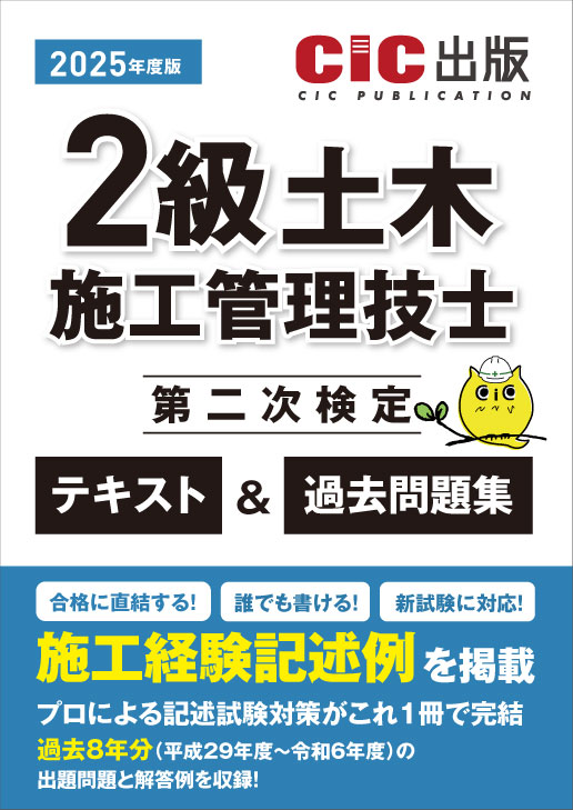 CIC出版 書籍のご案内 | CIC日本建設情報センター