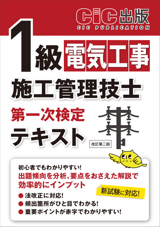 CIC出版 書籍のご案内 | CIC日本建設情報センター