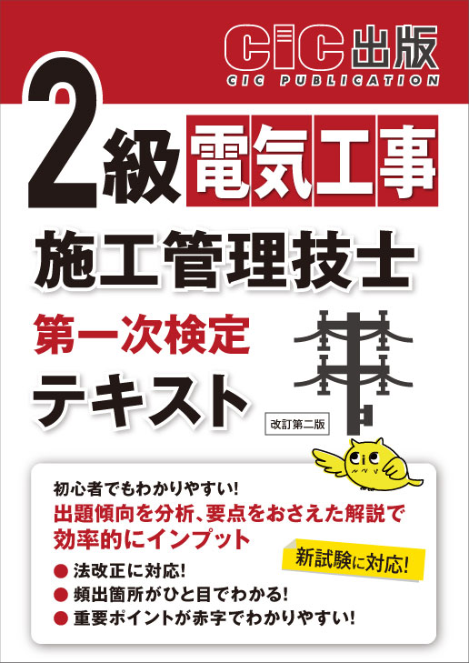 CIC出版 書籍のご案内 | CIC日本建設情報センター