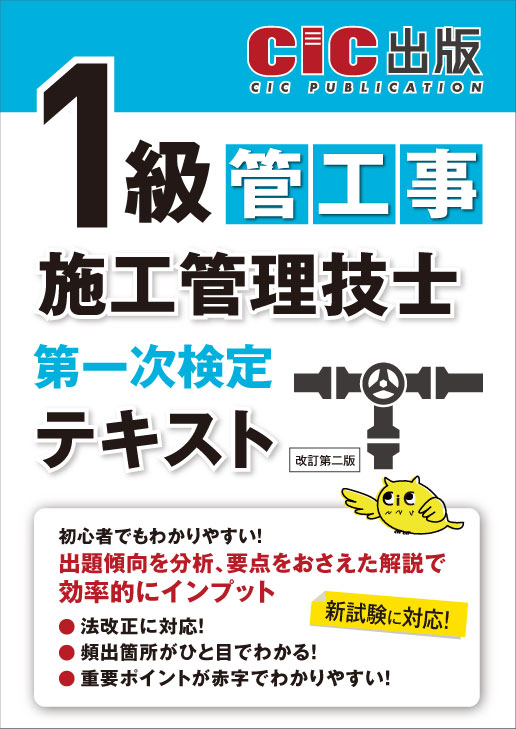 CIC出版 書籍のご案内 | CIC日本建設情報センター