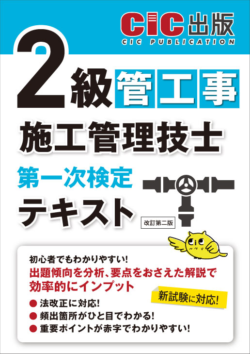 CIC出版 書籍のご案内 | CIC日本建設情報センター