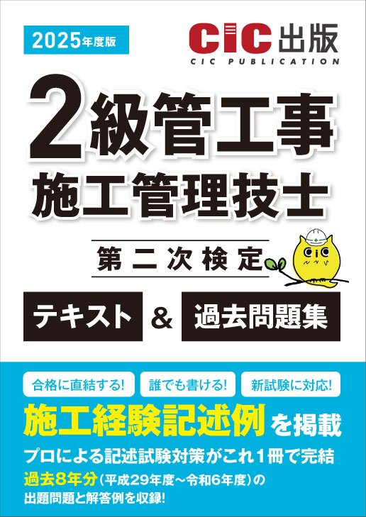 CIC出版 書籍のご案内 | CIC日本建設情報センター