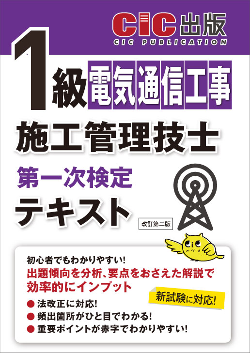 CIC出版 書籍のご案内 | CIC日本建設情報センター