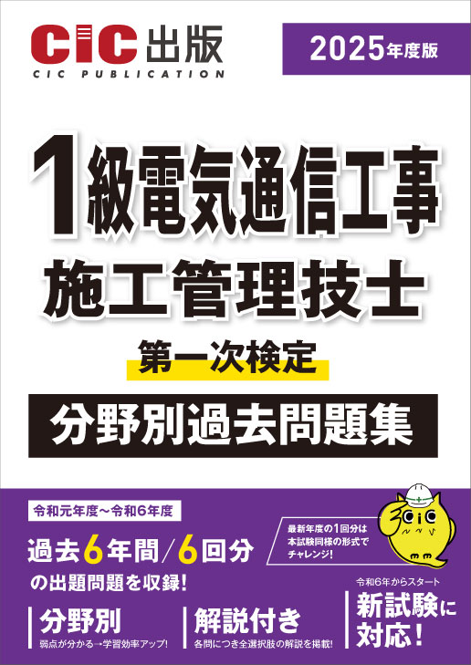 CIC出版 書籍のご案内 | CIC日本建設情報センター