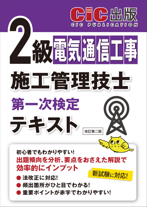 CIC出版 書籍のご案内 | CIC日本建設情報センター