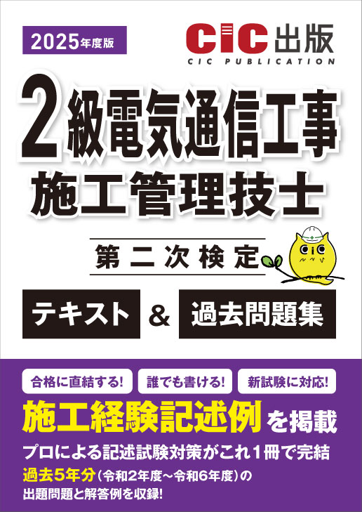 CIC出版 書籍のご案内 | CIC日本建設情報センター