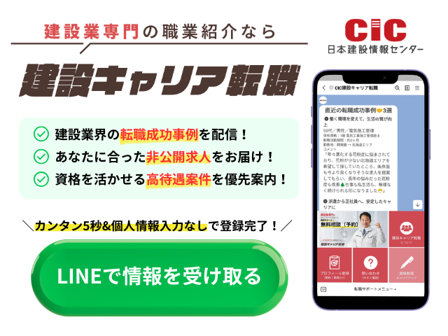LINEで求人情報を受け取る