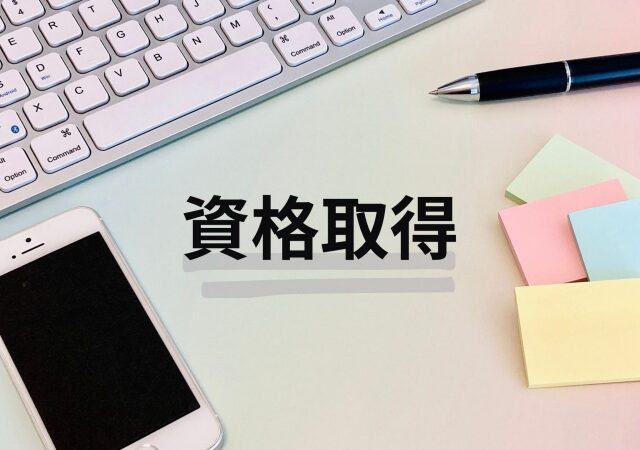 危険物取扱者甲種の合格率と合格の基準