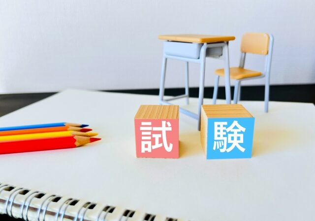 危険物取扱者乙4試験のまとめ