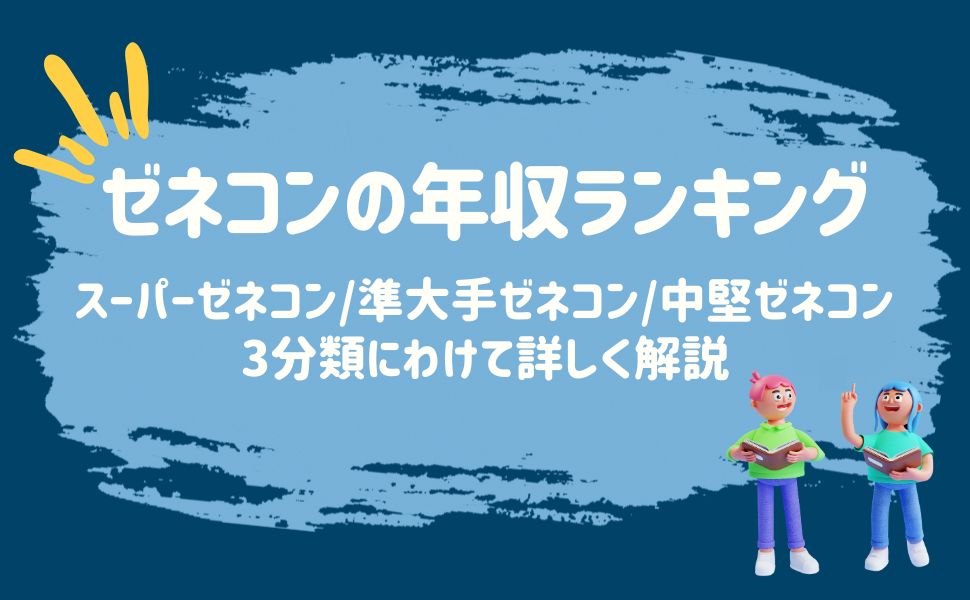 施工管理の転職のコツは？転職時期やより良い求人を見極めるポイントも紹介！